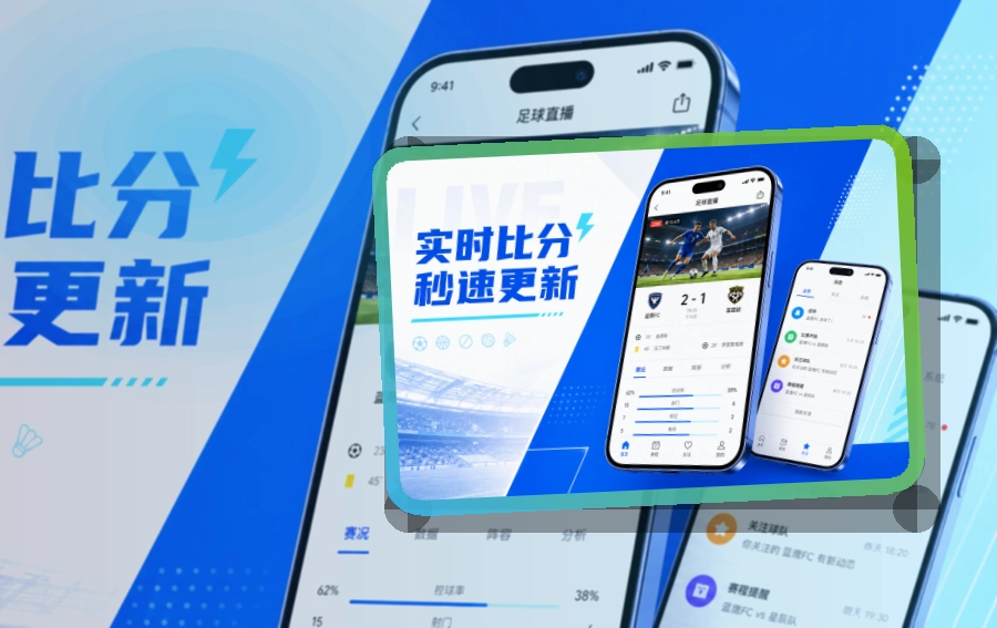 满冠体育 APP功能展示